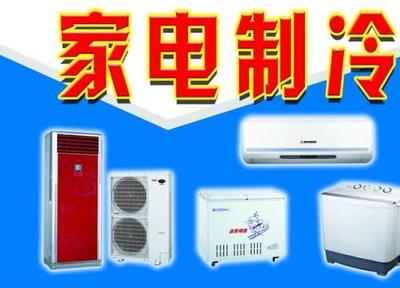 專業制冷家電服務 冷庫、中央空調到家用設備的一站式解決方案